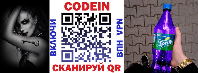 Codein Purple Drank  Купить  Карабулак 
