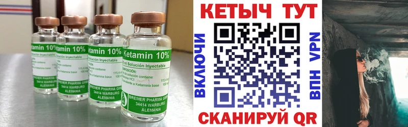 КЕТАМИН VHQ  Купить закладки  Карабулак 