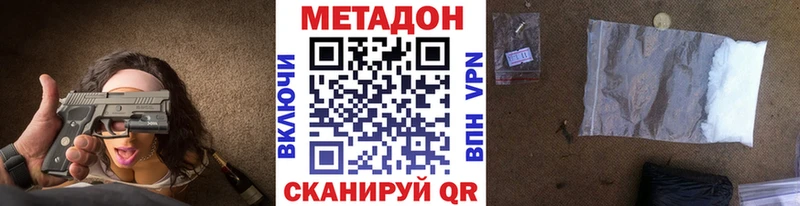 МЕТАДОН белоснежный  Купить где  Карабулак 